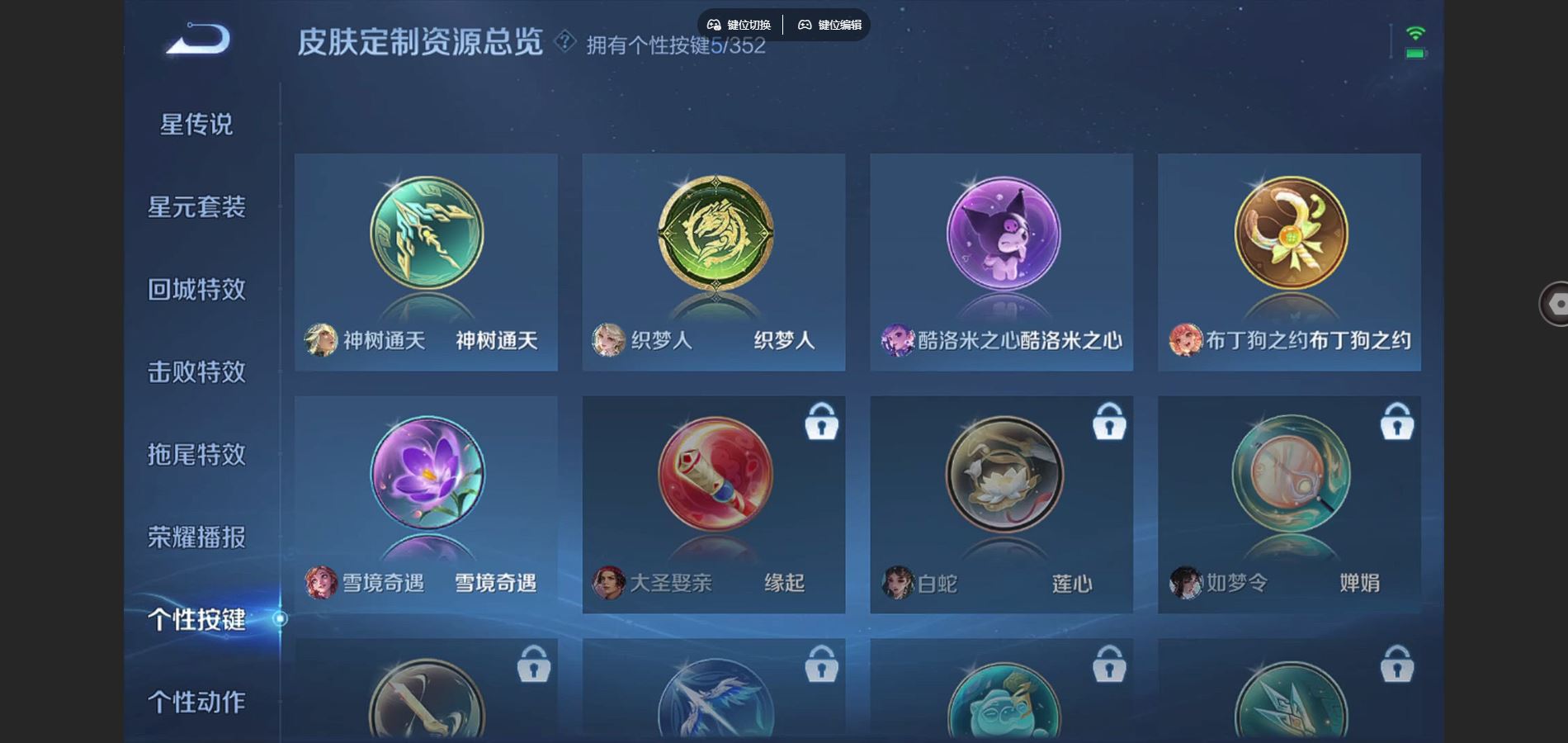 WZCMW3387137王者荣耀账号详情图13