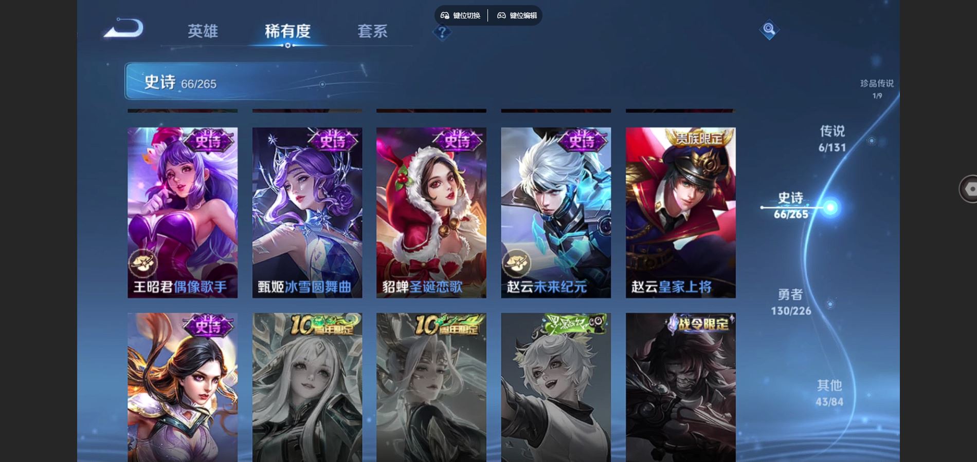 WZCMW3387137王者荣耀账号详情图12