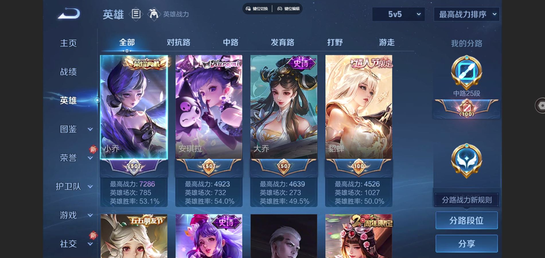 WZCMW3387137王者荣耀账号详情图2