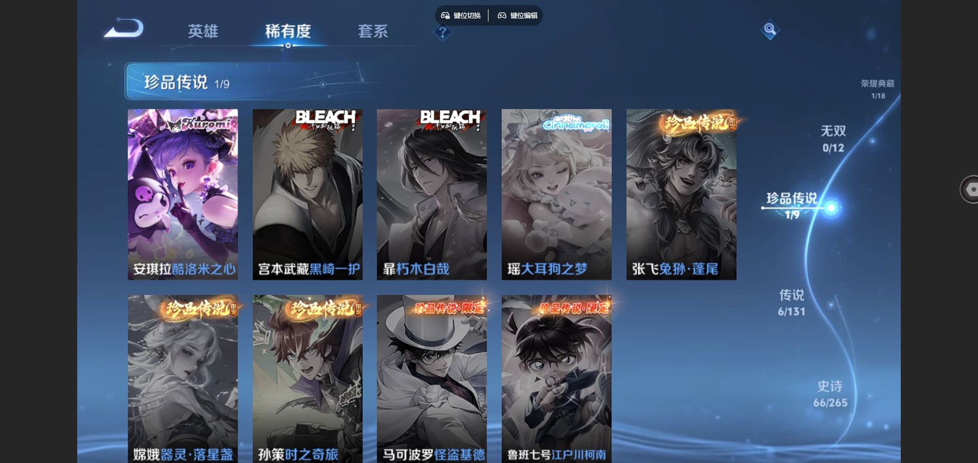 WZCMW3387137王者荣耀账号详情图6