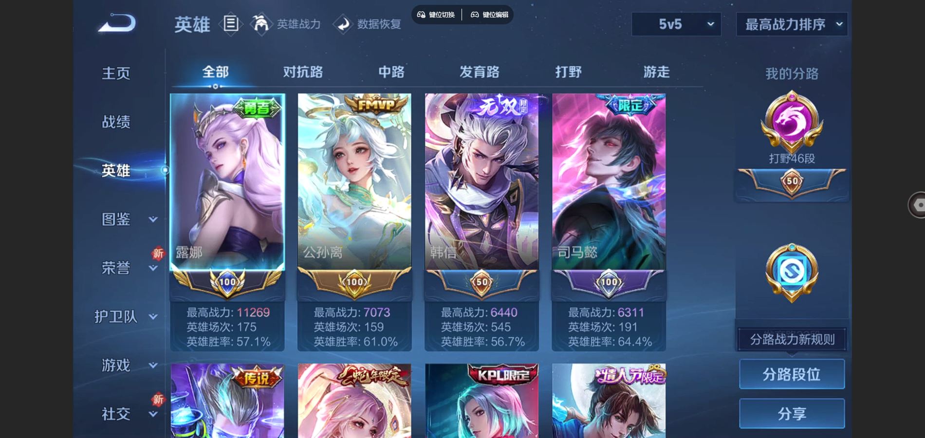 WZCMW3386964王者荣耀账号详情图2