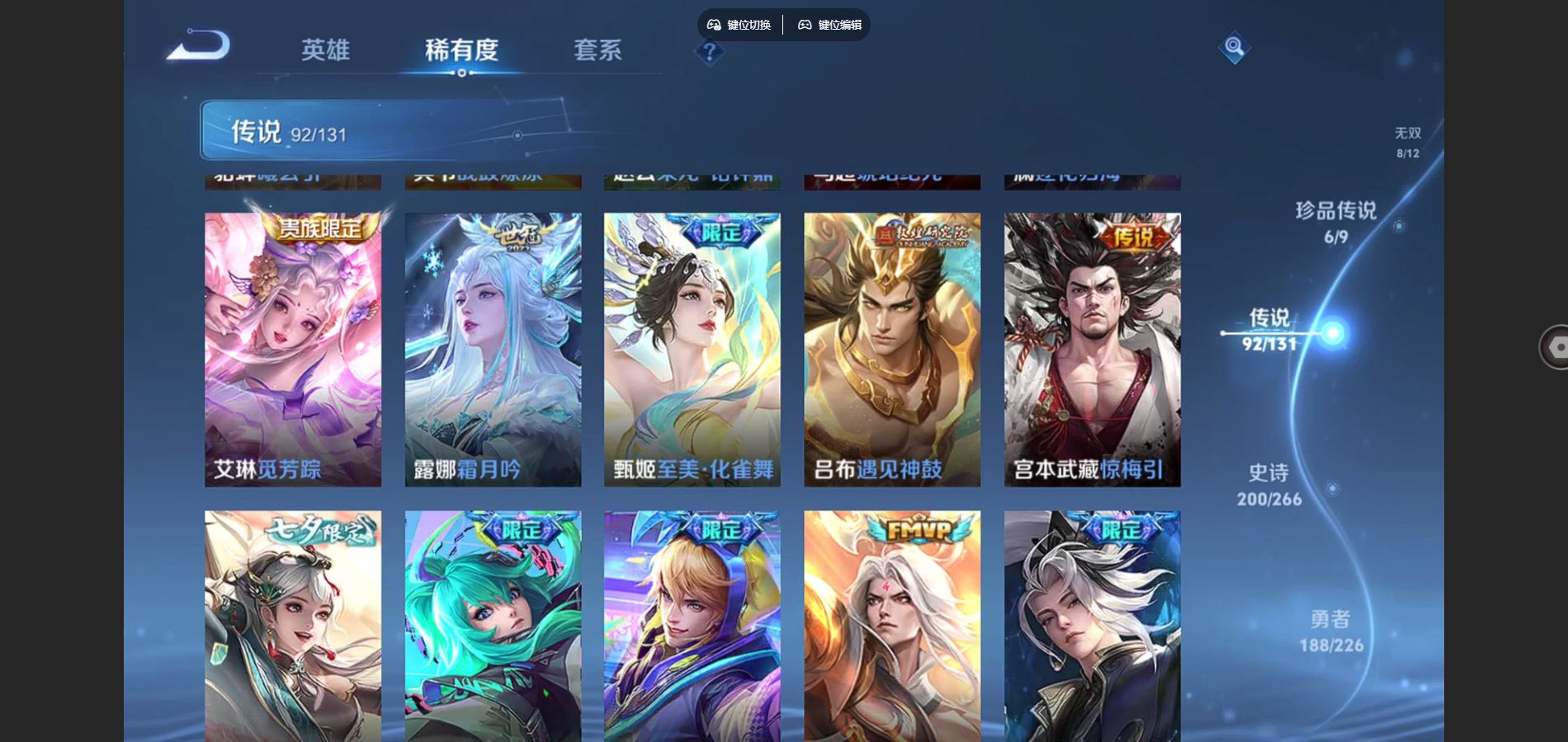 WZCMW3386964王者荣耀账号详情图13