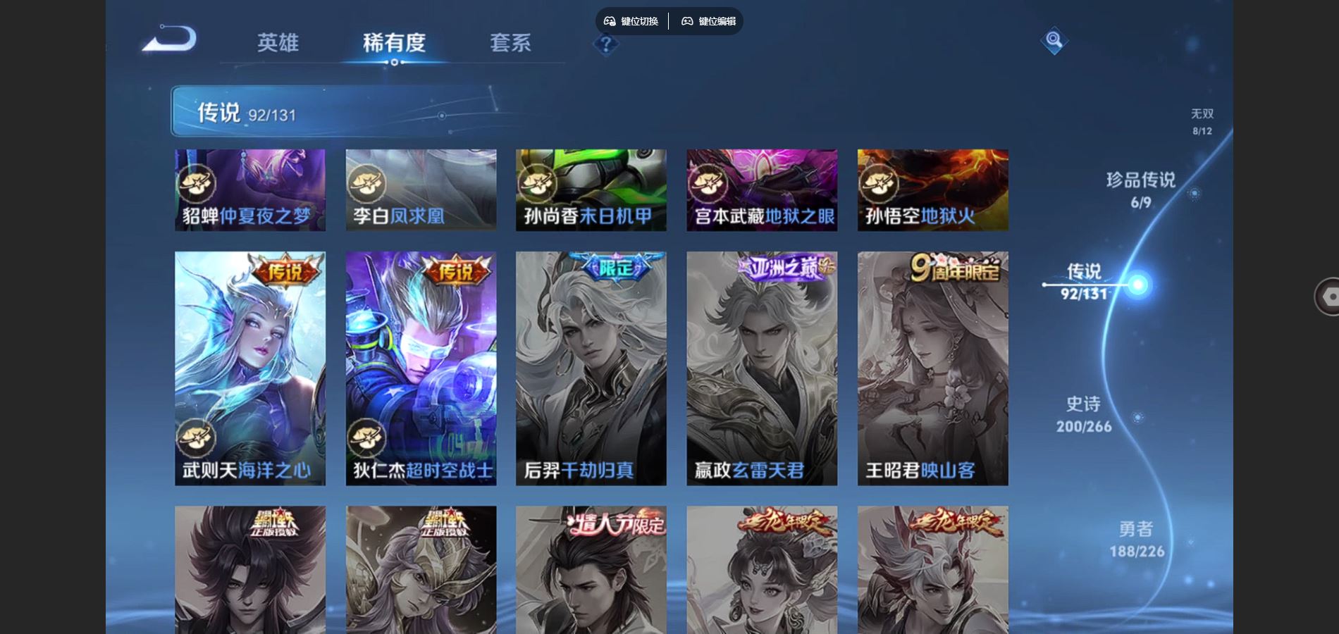 WZCMW3386964王者荣耀账号详情图12