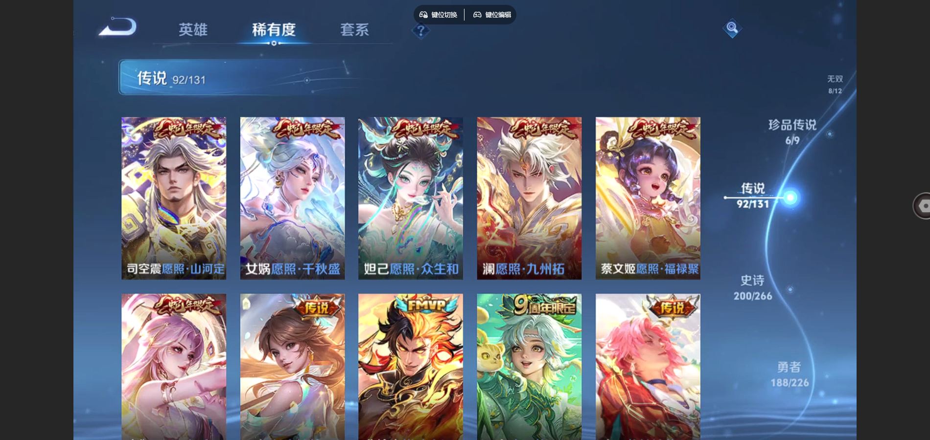 WZCMW3386964王者荣耀账号详情图9