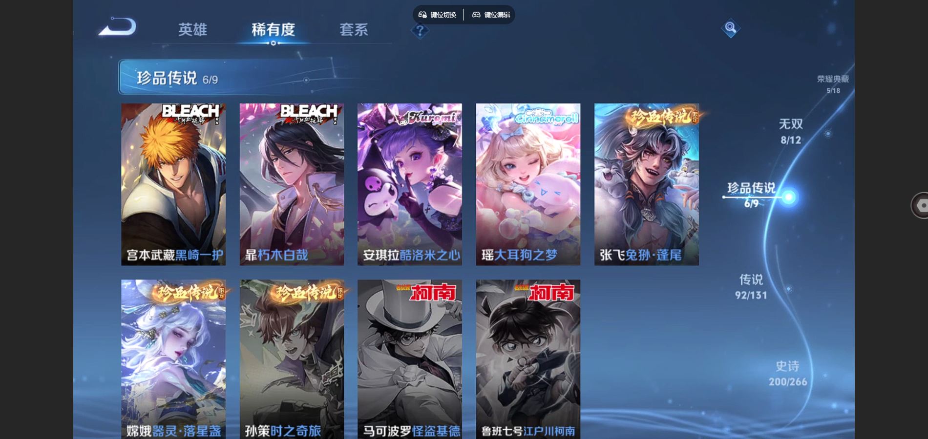 WZCMW3386964王者荣耀账号详情图10