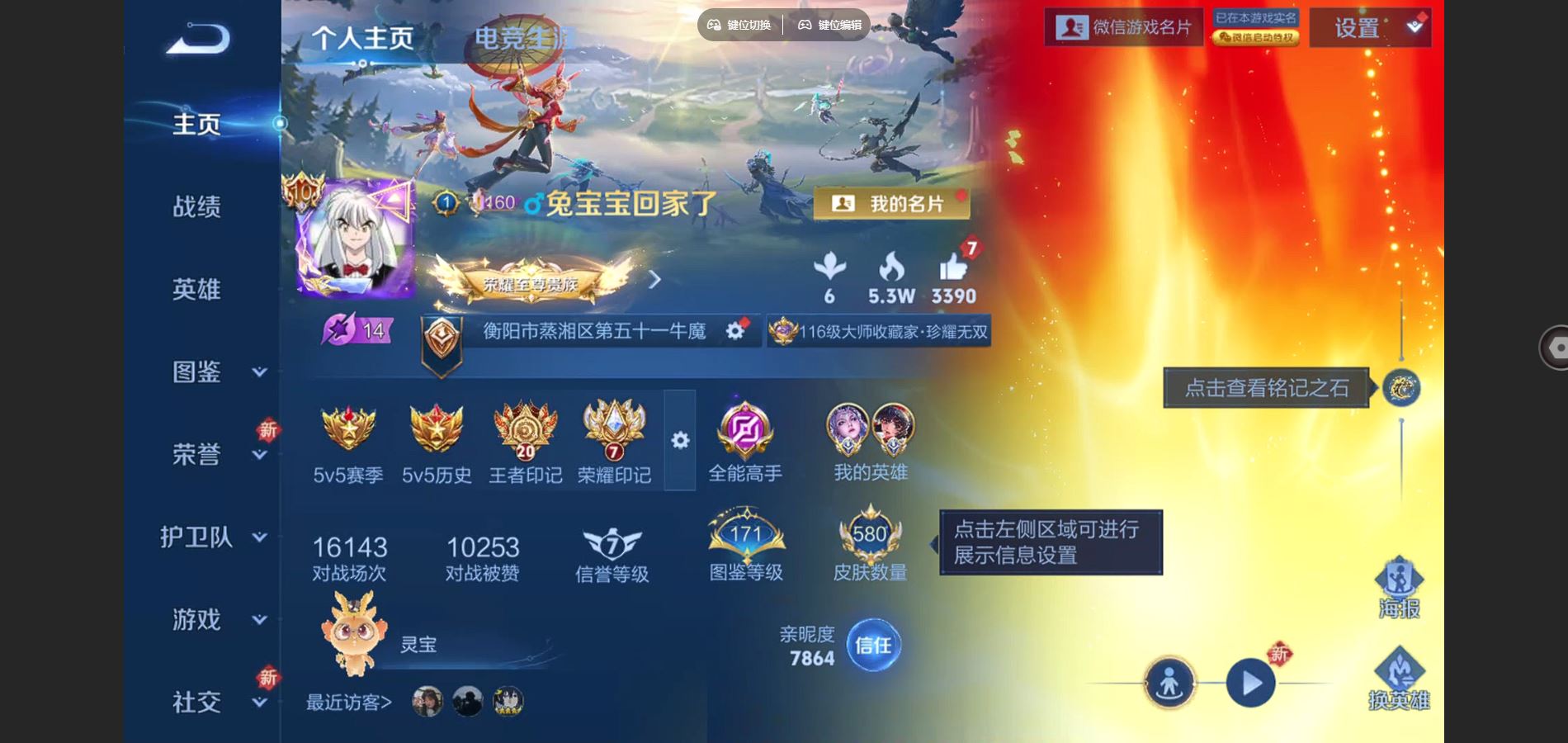 王者荣耀账号安卓VX128英雄-580皮肤-1.1万战小国服露娜 V10荣耀贵族2025.12.1到期-580皮肤6典藏