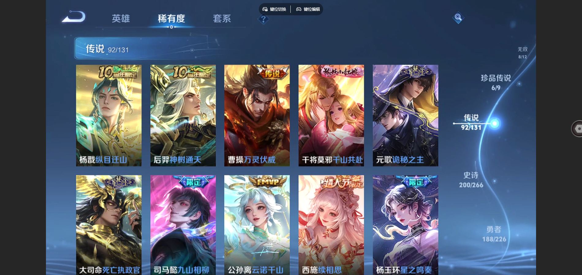 WZCMW3386964王者荣耀账号详情图8