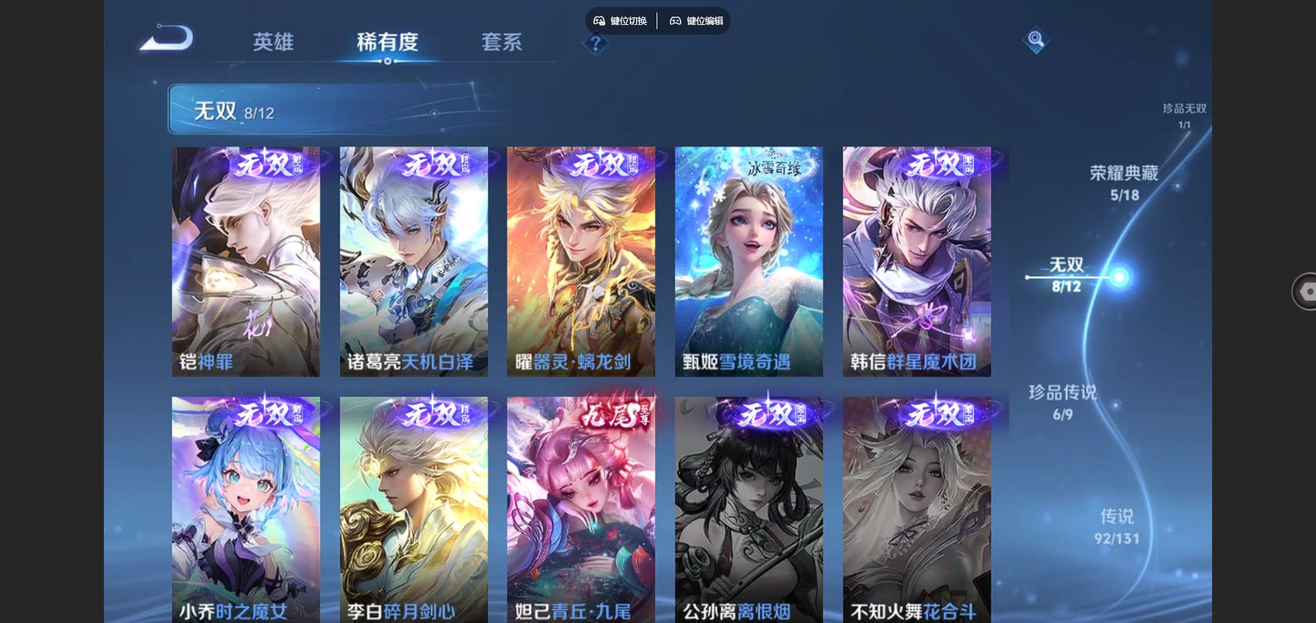 WZCMW3386964王者荣耀账号详情图6