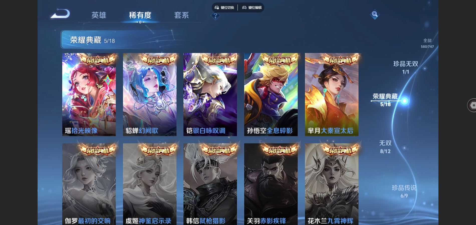 WZCMW3386964王者荣耀账号详情图5