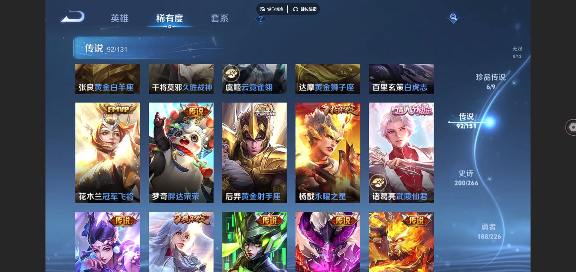 WZCMW3386964王者荣耀账号详情图17