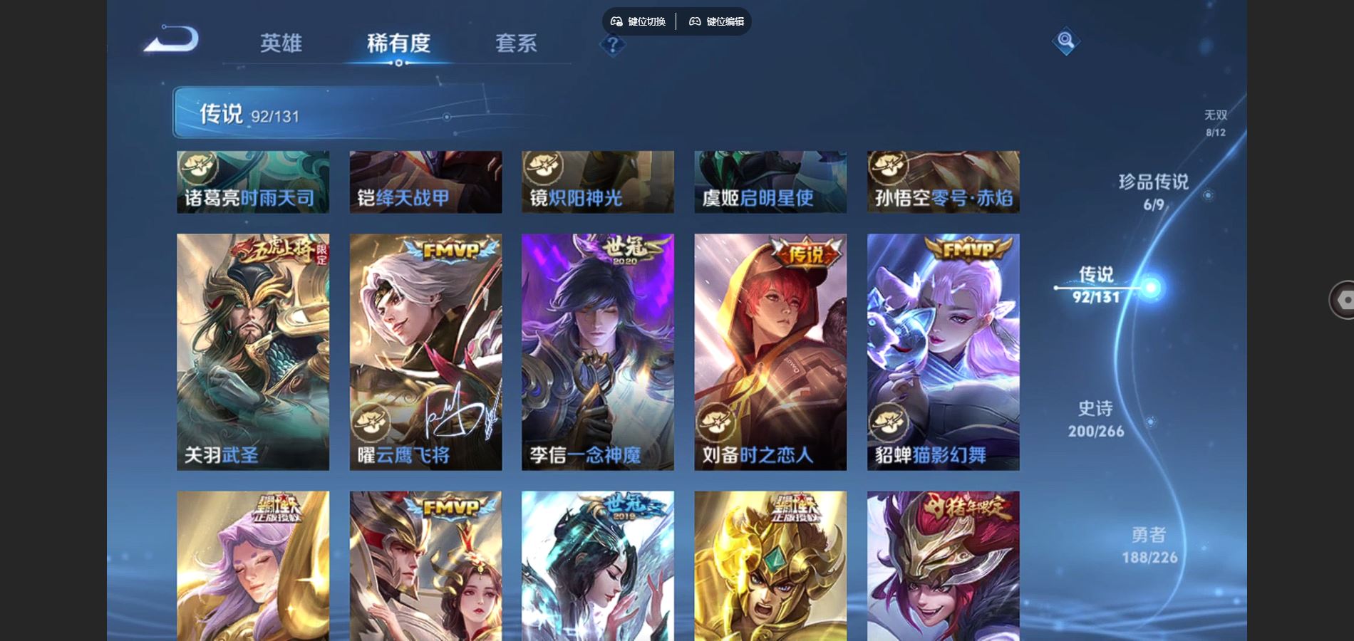 WZCMW3386964王者荣耀账号详情图15