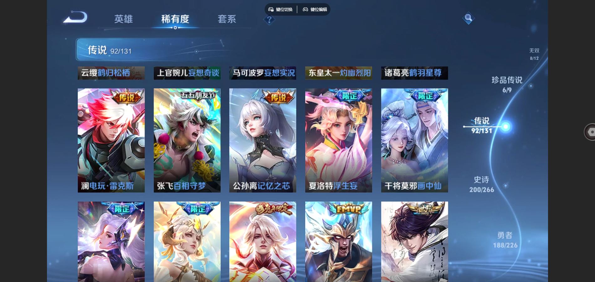 WZCMW3386964王者荣耀账号详情图14