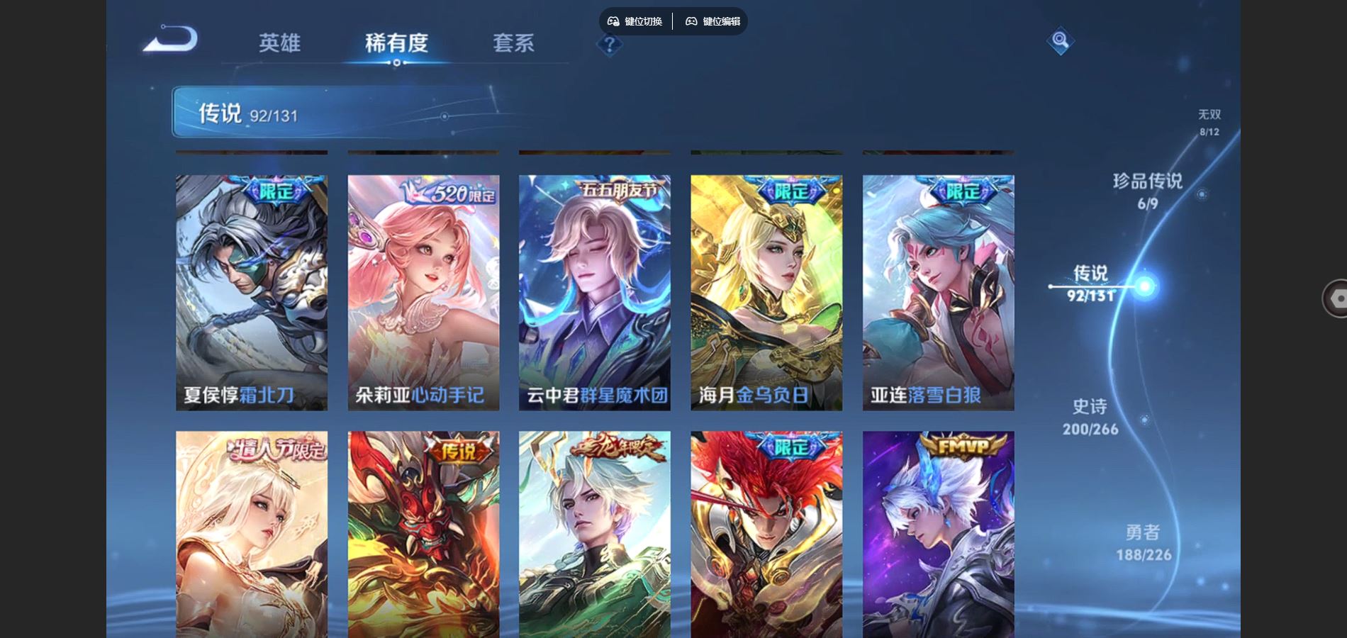 WZCMW3386964王者荣耀账号详情图7