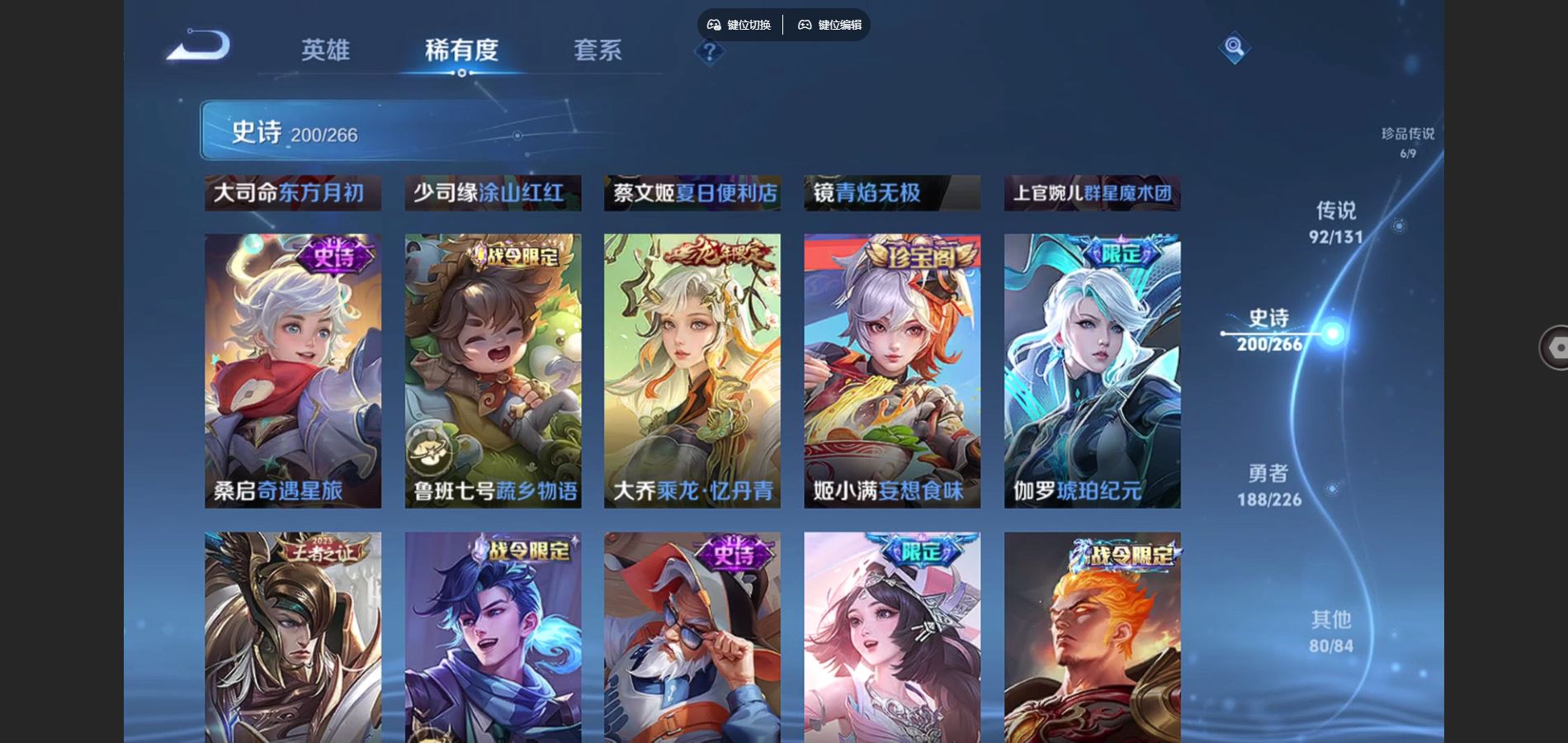 WZCMW3386964王者荣耀账号详情图18