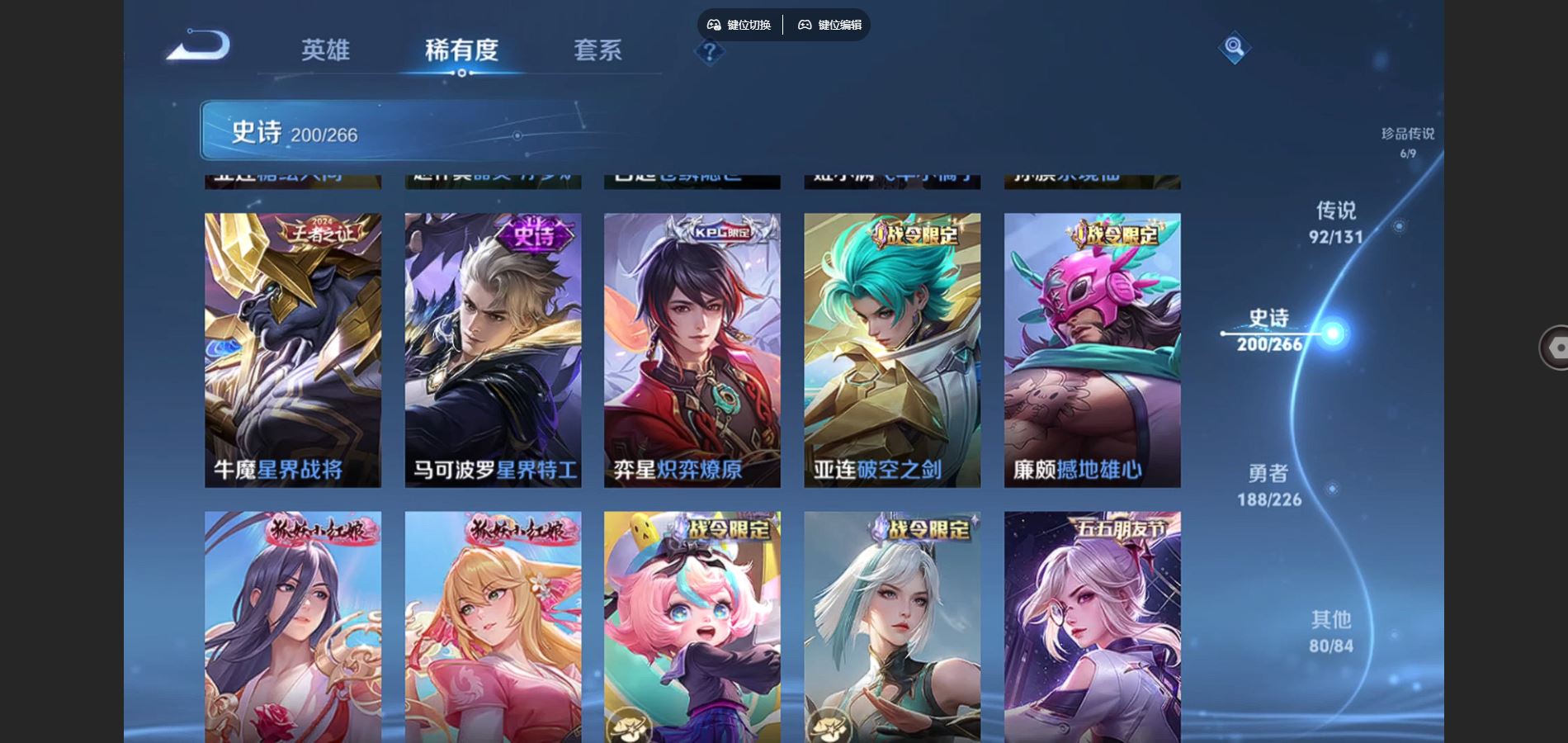 WZCMW3386964王者荣耀账号详情图16