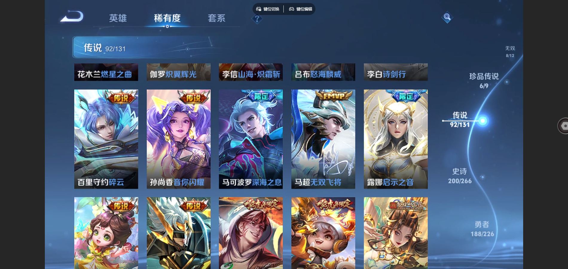 WZCMW3386964王者荣耀账号详情图11