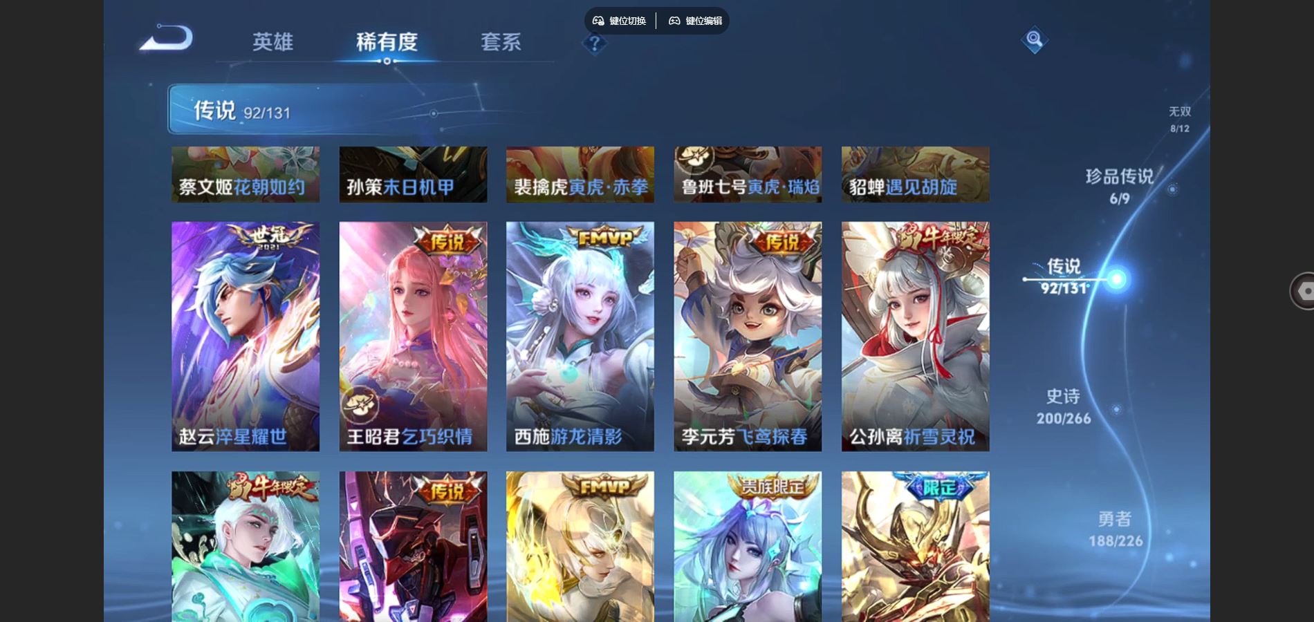 WZCMW3386964王者荣耀账号详情图19