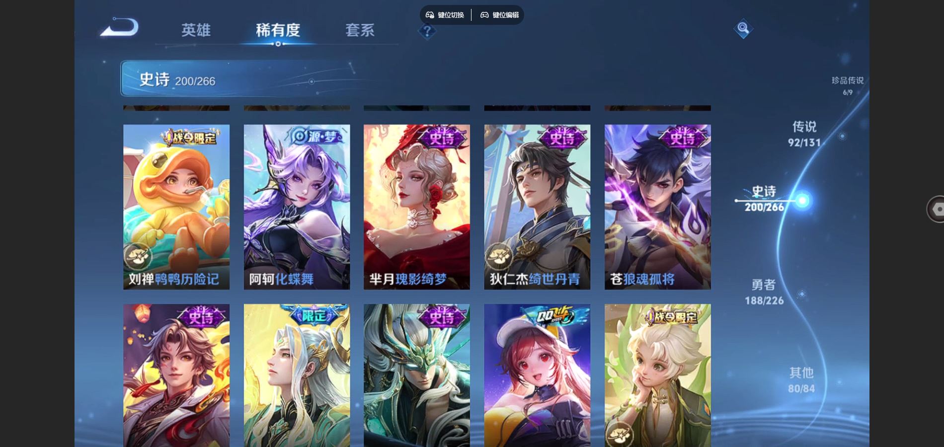 WZCMW3386964王者荣耀账号详情图21