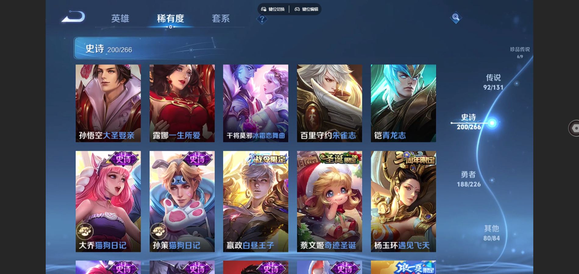 WZCMW3386964王者荣耀账号详情图31