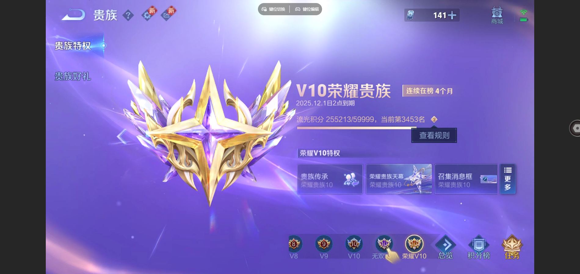 WZCMW3386964王者荣耀账号详情图35