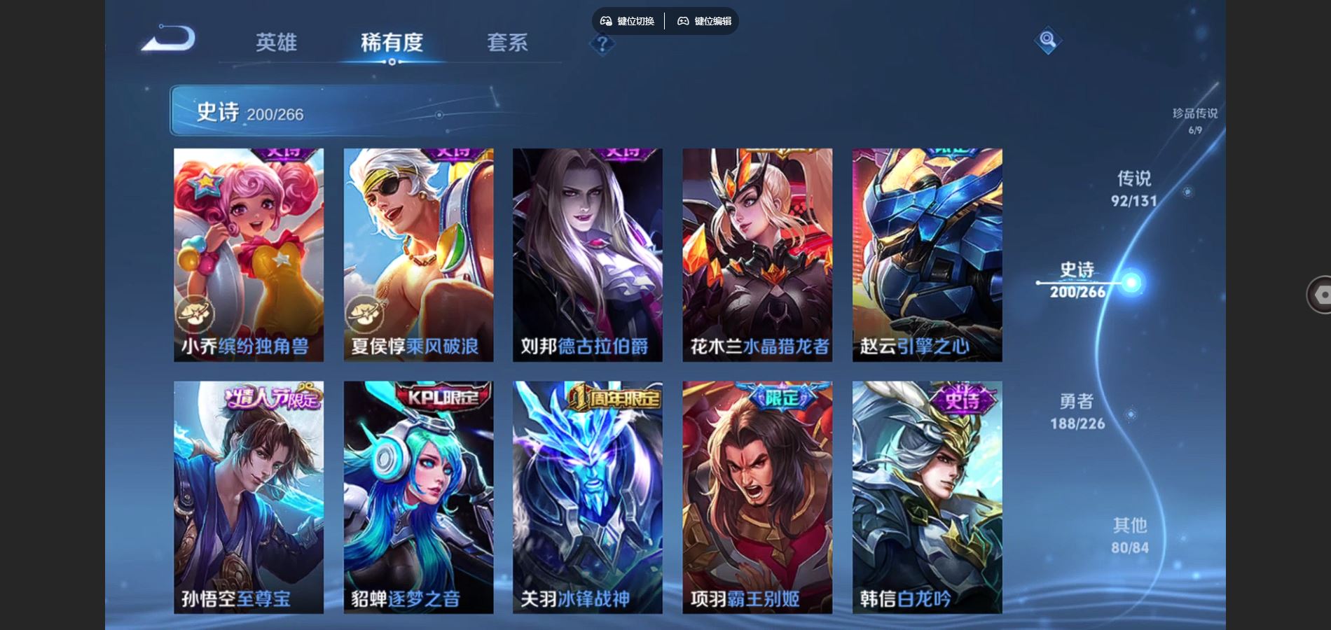 WZCMW3386964王者荣耀账号详情图32