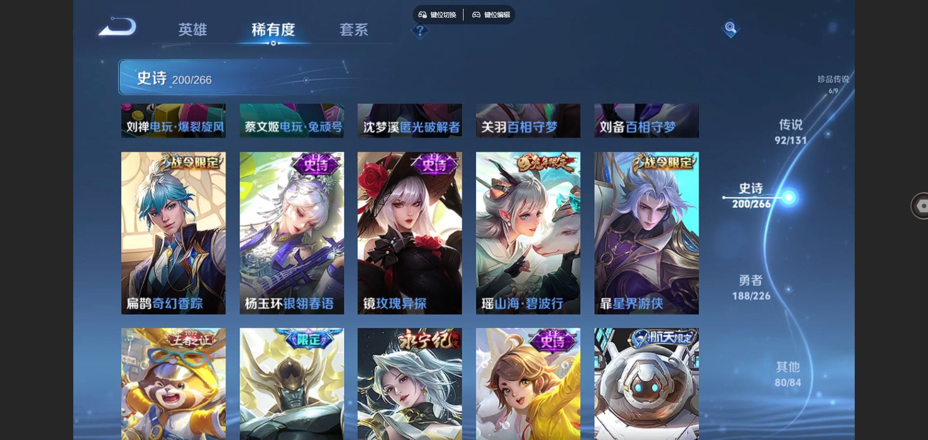 WZCMW3386964王者荣耀账号详情图24