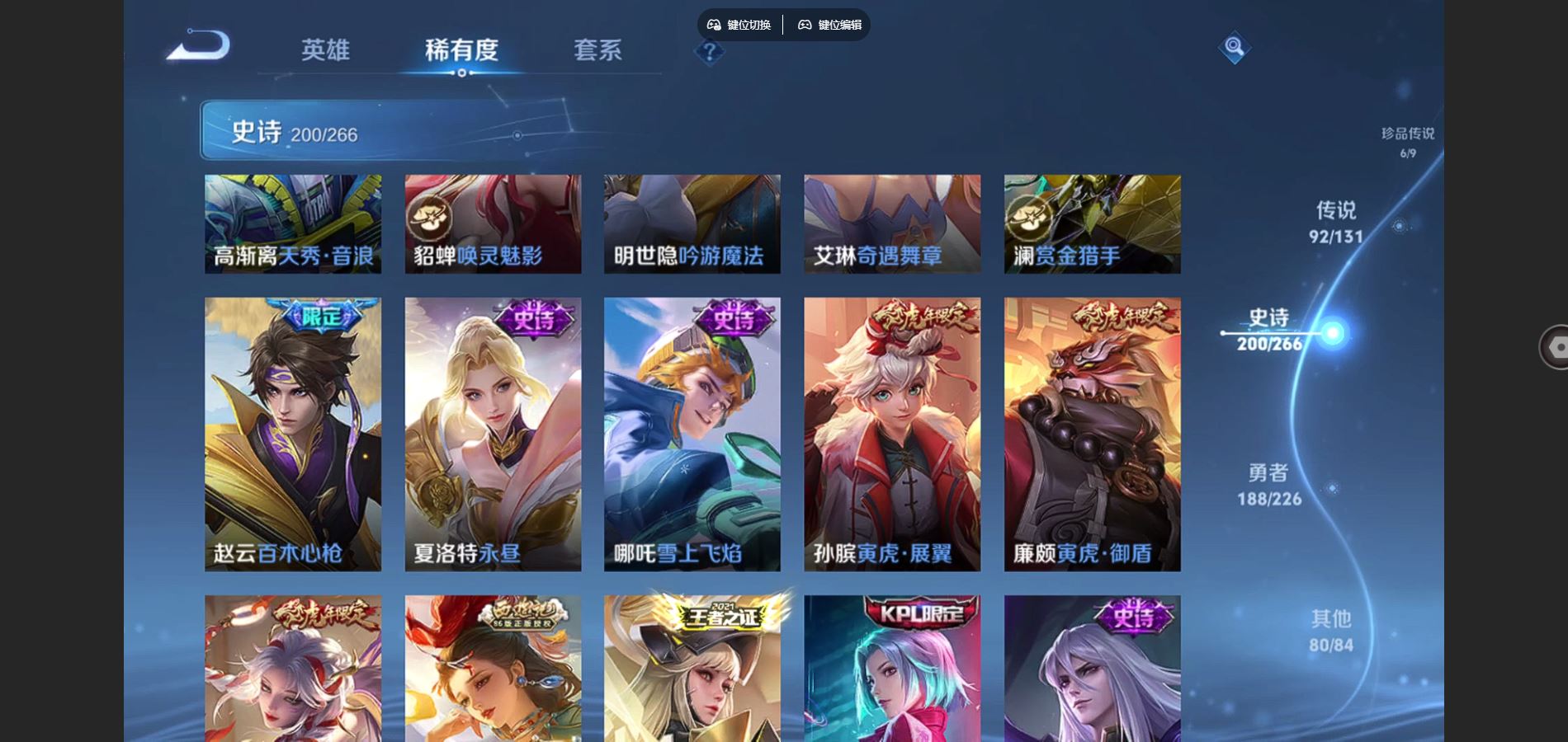 WZCMW3386964王者荣耀账号详情图25