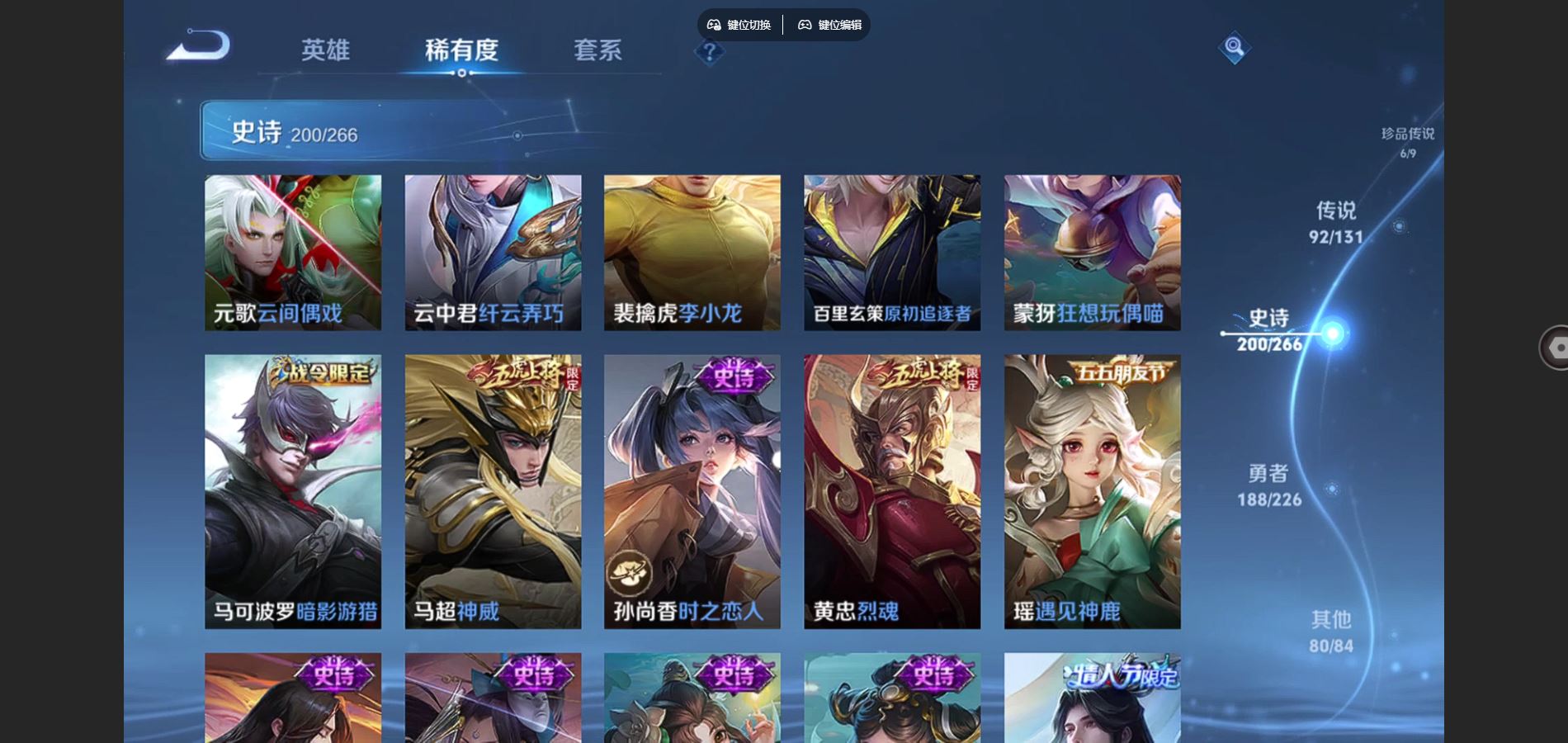 WZCMW3386964王者荣耀账号详情图28