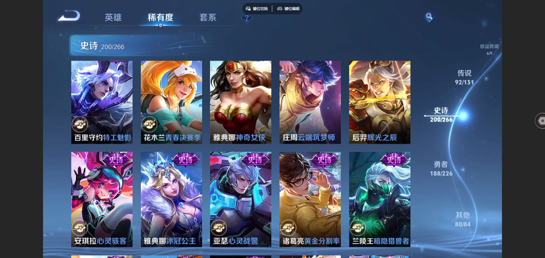 WZCMW3386964王者荣耀账号详情图41