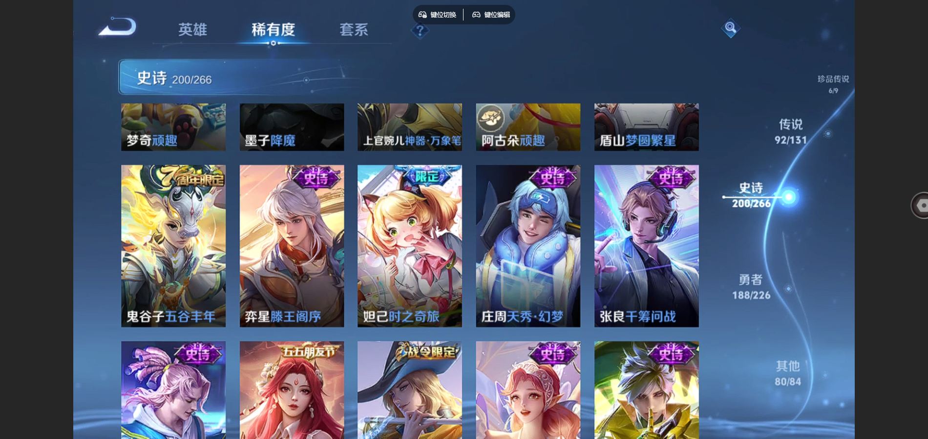 WZCMW3386964王者荣耀账号详情图27