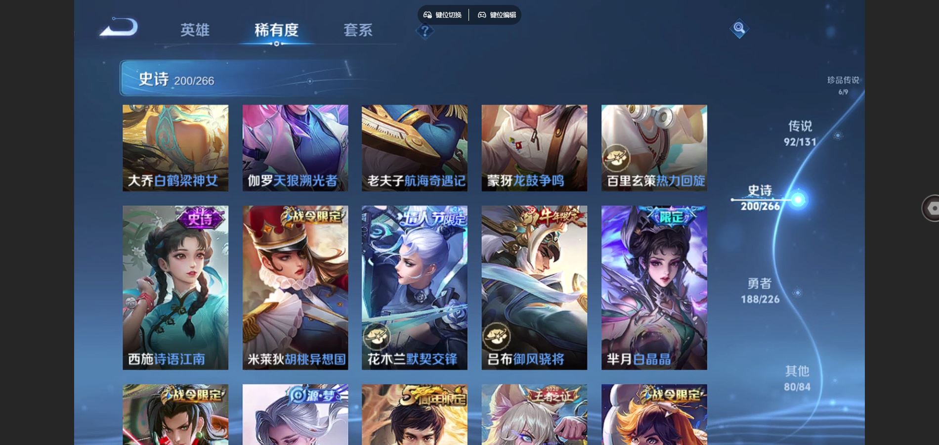 WZCMW3386964王者荣耀账号详情图40