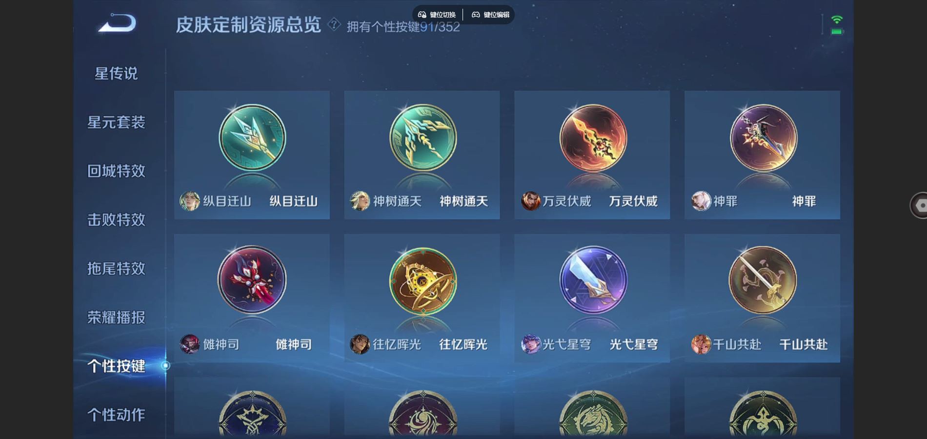 WZCMW3386964王者荣耀账号详情图36