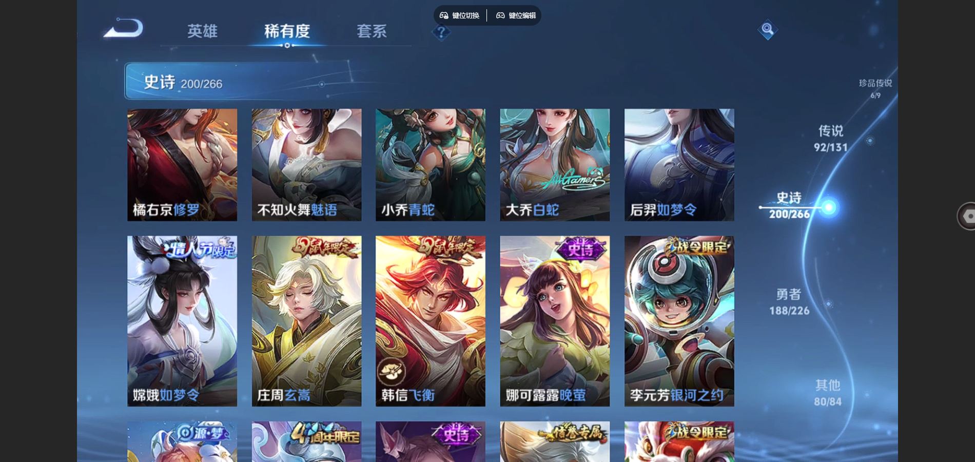 WZCMW3386964王者荣耀账号详情图29