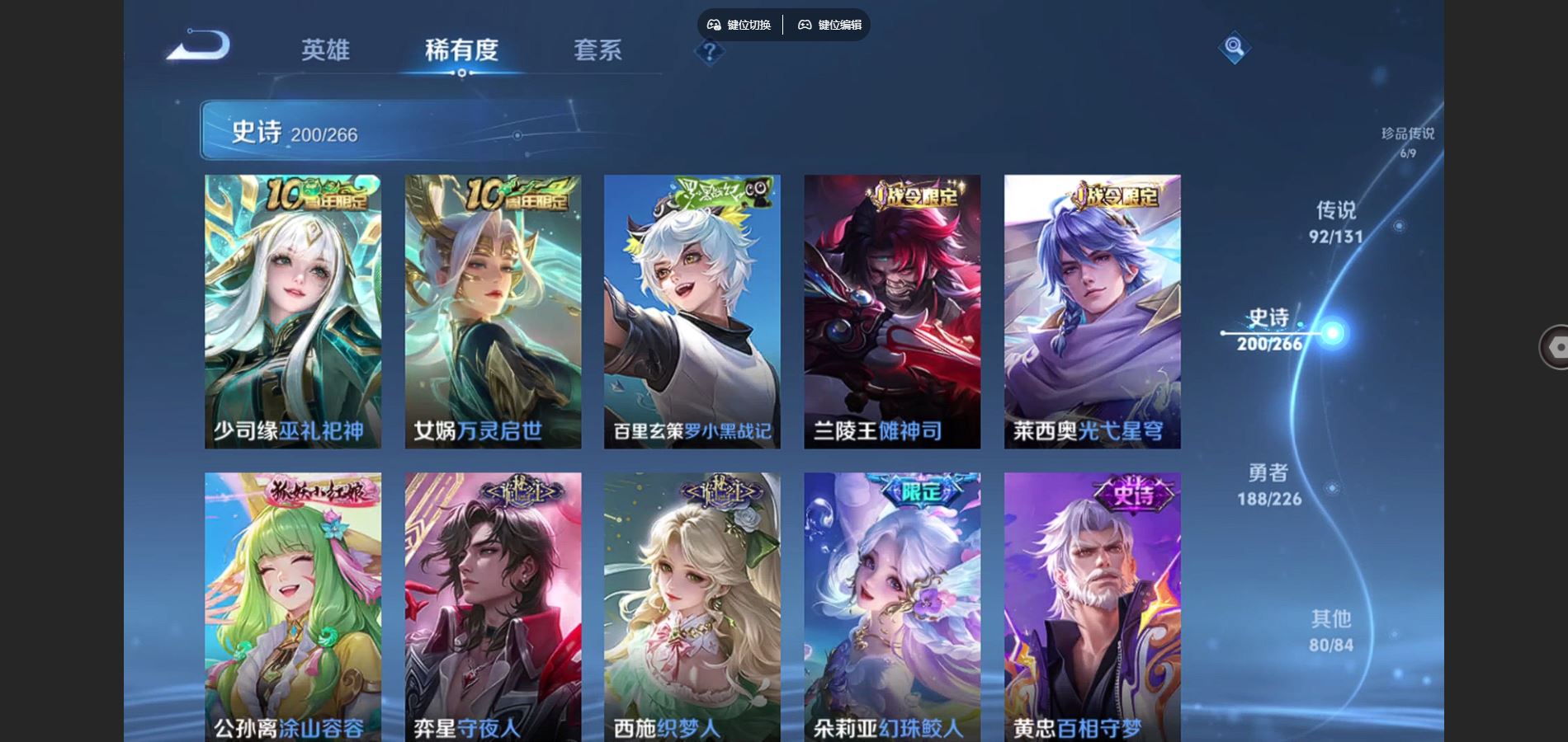 WZCMW3386964王者荣耀账号详情图20