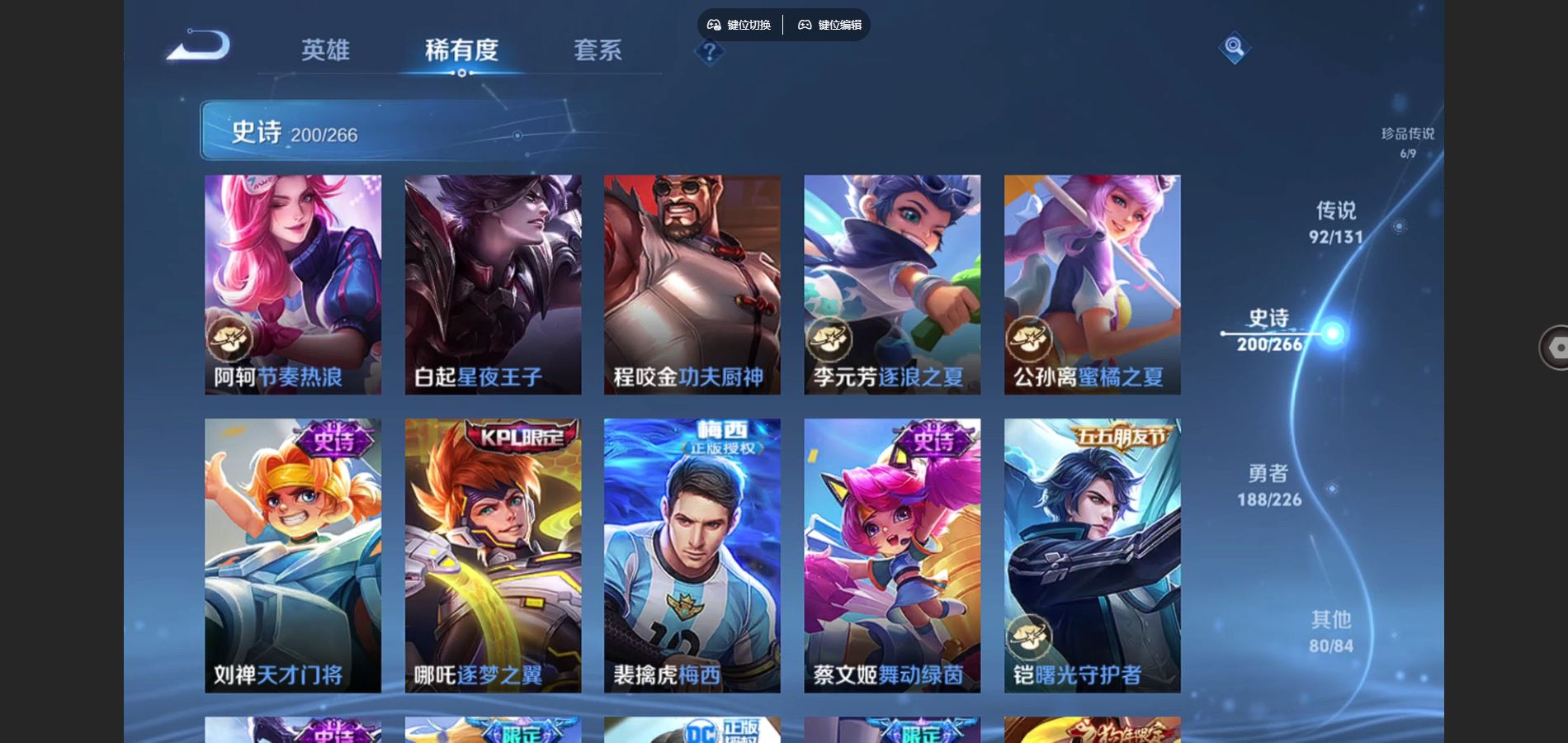 WZCMW3386964王者荣耀账号详情图30