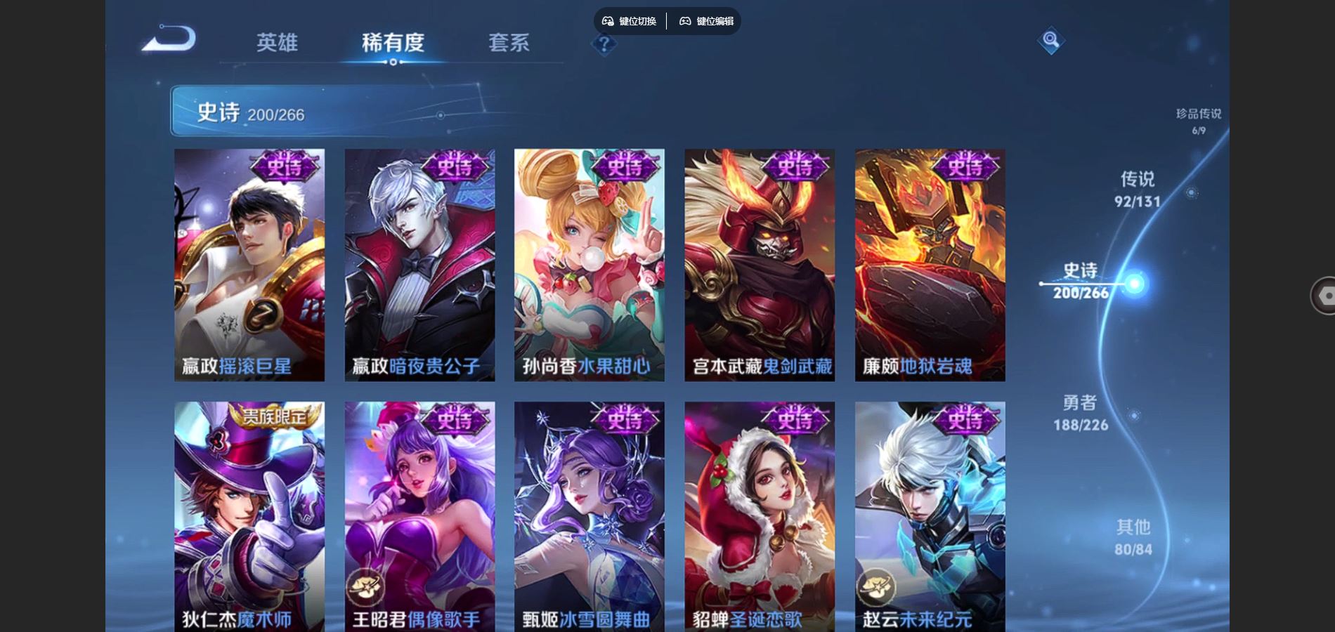 WZCMW3386964王者荣耀账号详情图42