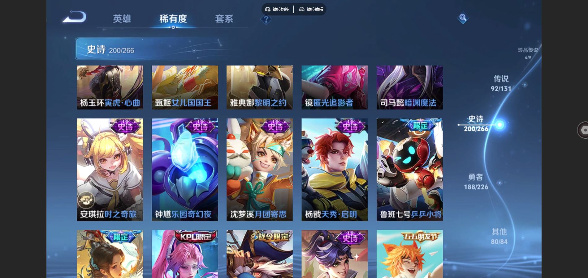 WZCMW3386964王者荣耀账号详情图23