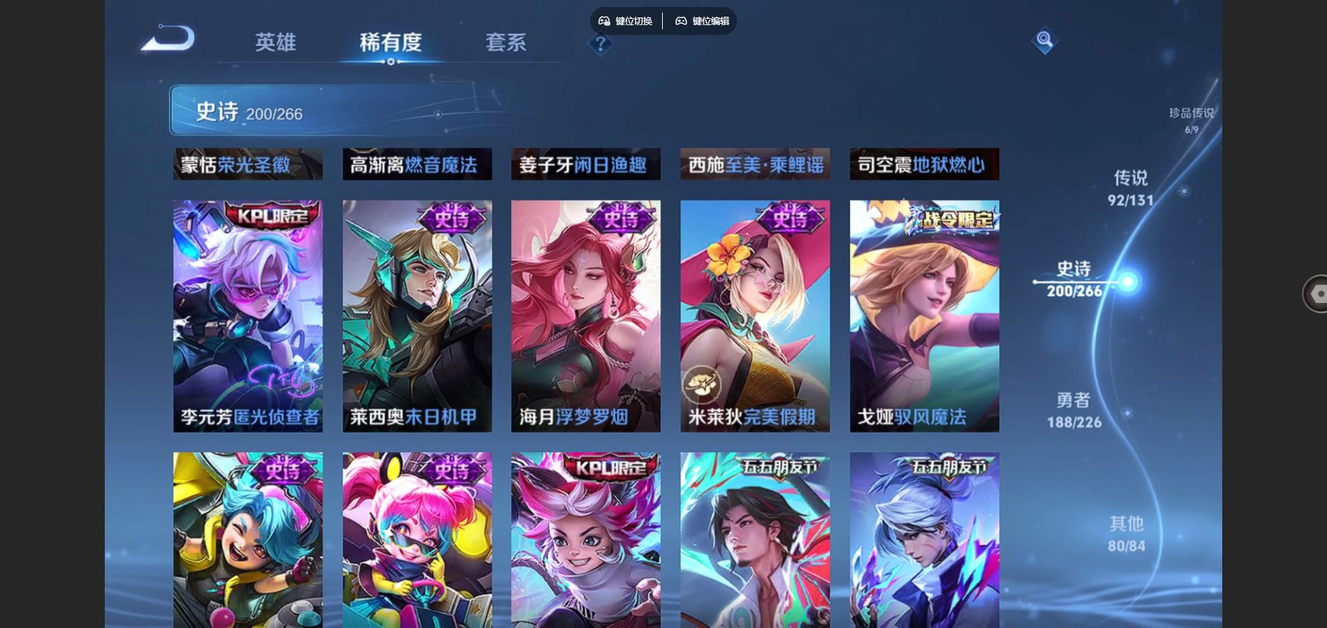 WZCMW3386964王者荣耀账号详情图26