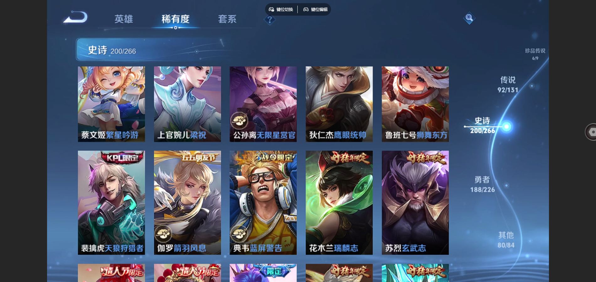 WZCMW3386964王者荣耀账号详情图39