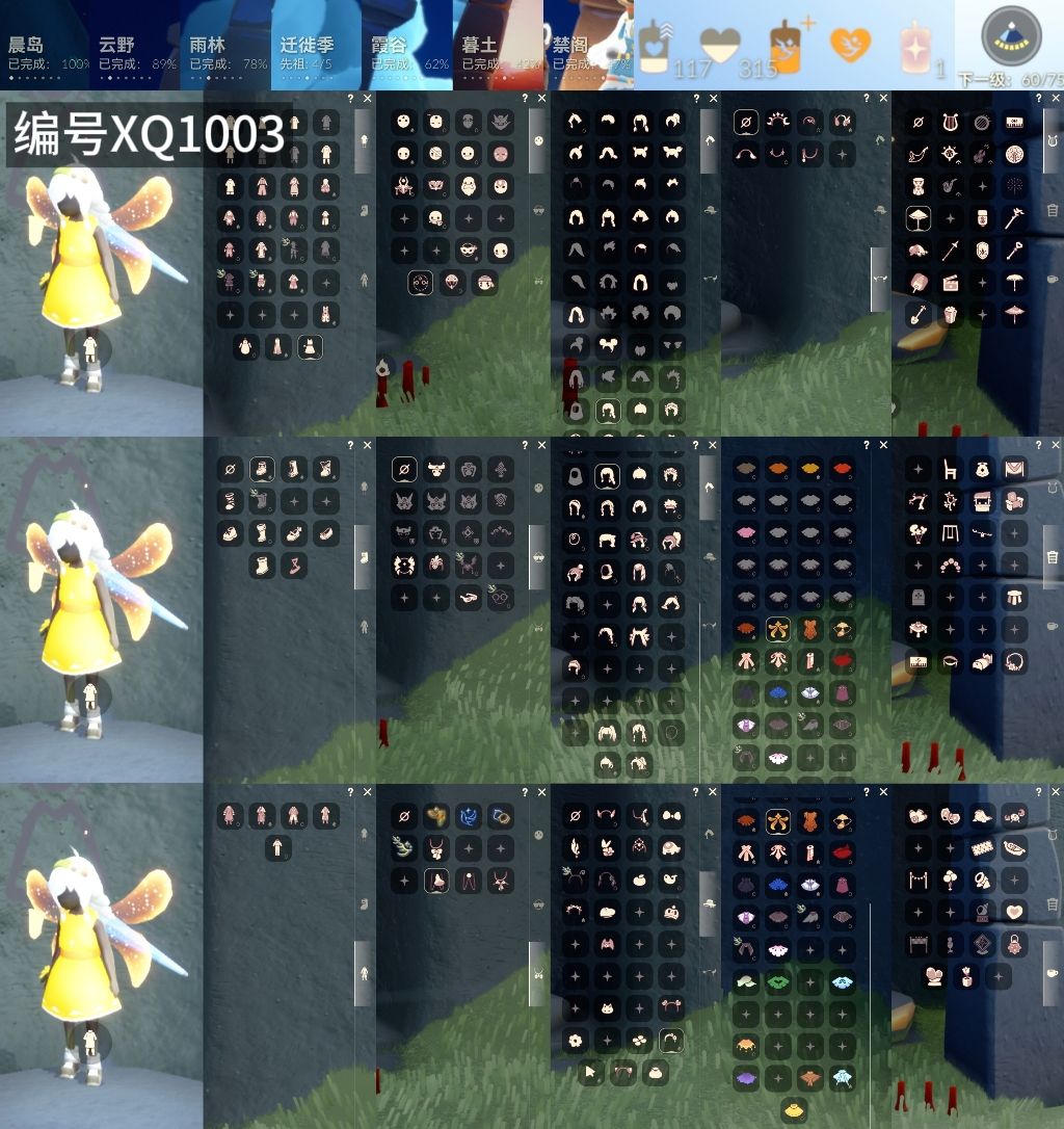 光遇账号vivo渠道服[14007480]【XQ1003】
✅渠道 ：vivo✅4季双马尾跑鞋奉献流星文雀阳伞超多热门物品礼包

✅最高：1.388最矮：13.388目前：8.375

✅资源：蜡烛：117爱心：