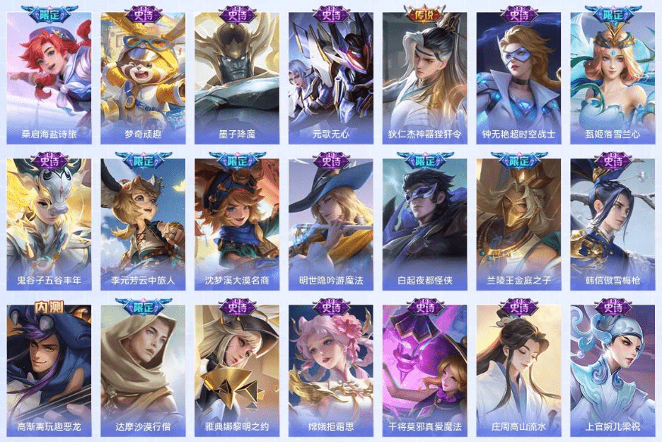 WZQM3386393王者荣耀账号详情图13