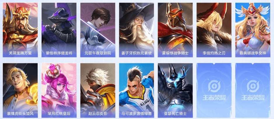 WZQM3386393王者荣耀账号详情图10