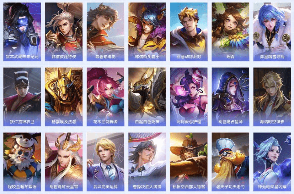 WZQM3386393王者荣耀账号详情图20