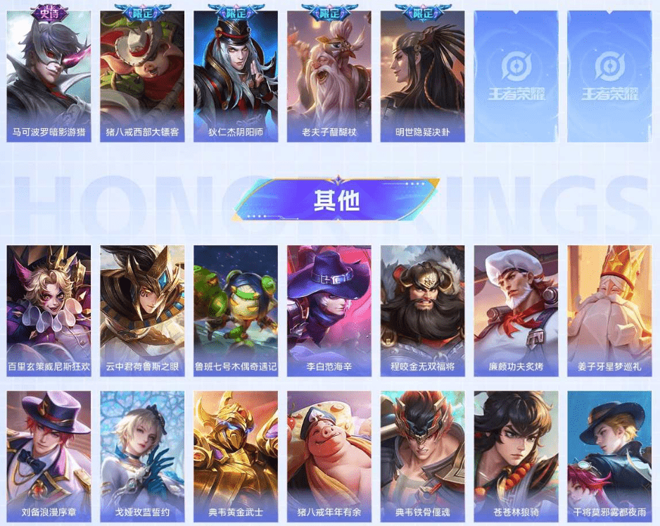 WZQM3386393王者荣耀账号详情图19