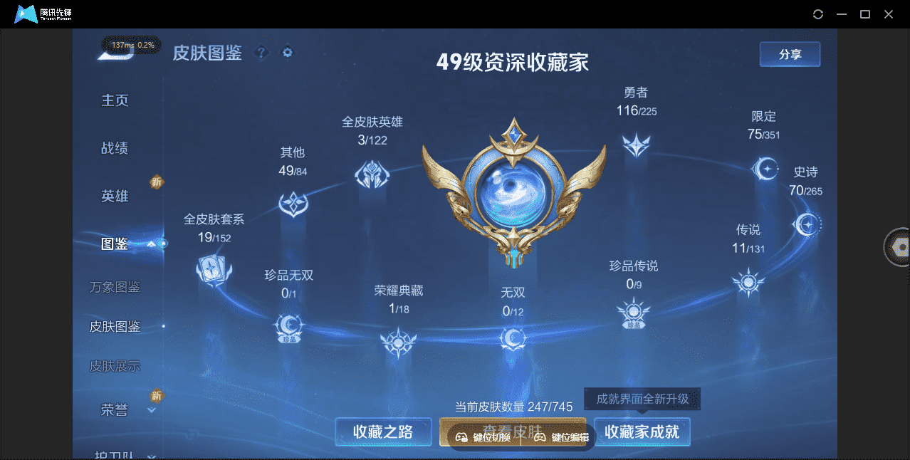 WZQM3386393王者荣耀账号详情图21