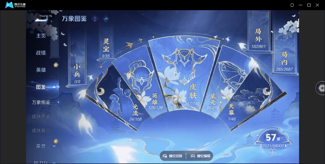 WZQM3386393王者荣耀账号详情图12