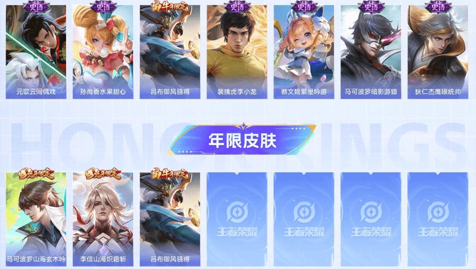 WZQM3386393王者荣耀账号详情图8