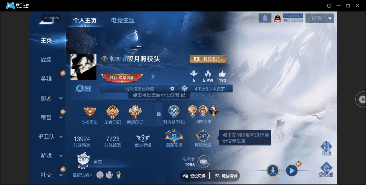 WZQM3386393王者荣耀账号详情图22