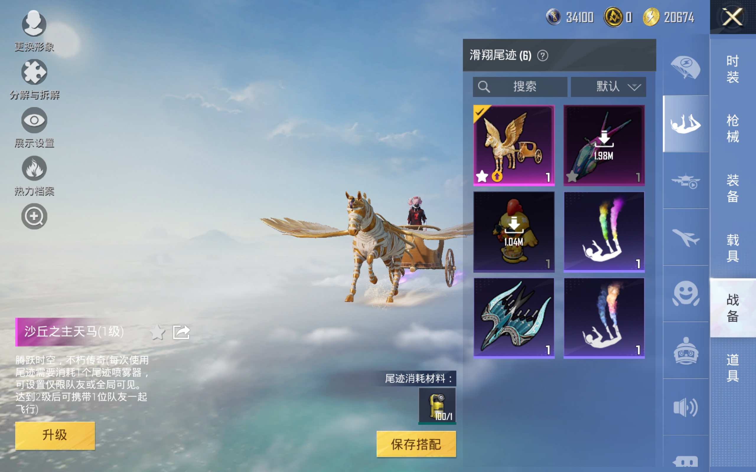 HPCMW3420209和平精英账号详情图4 HPCMW3420209和平精英账号详情图4