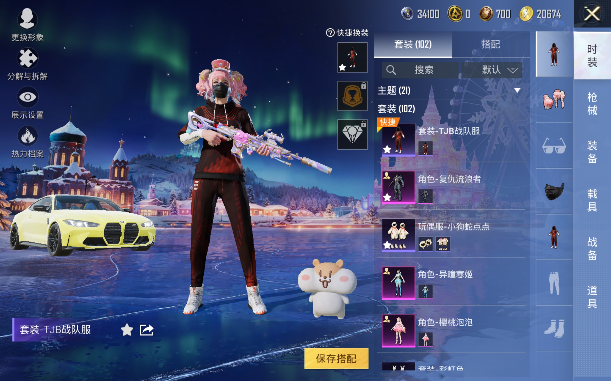 HPCMW3420209和平精英账号详情图5 HPCMW3420209和平精英账号详情图5